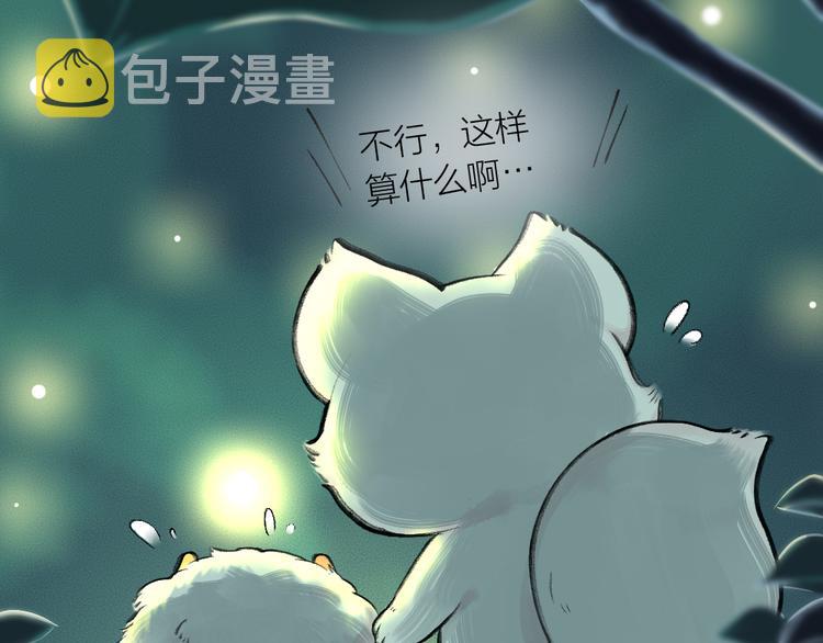 第10话 对不起40