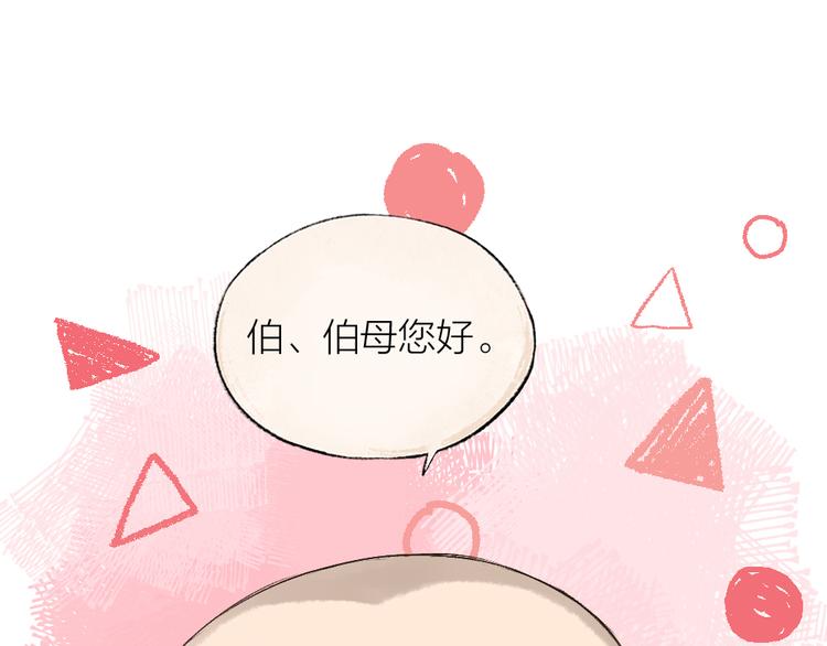 第112话 捡的女儿8