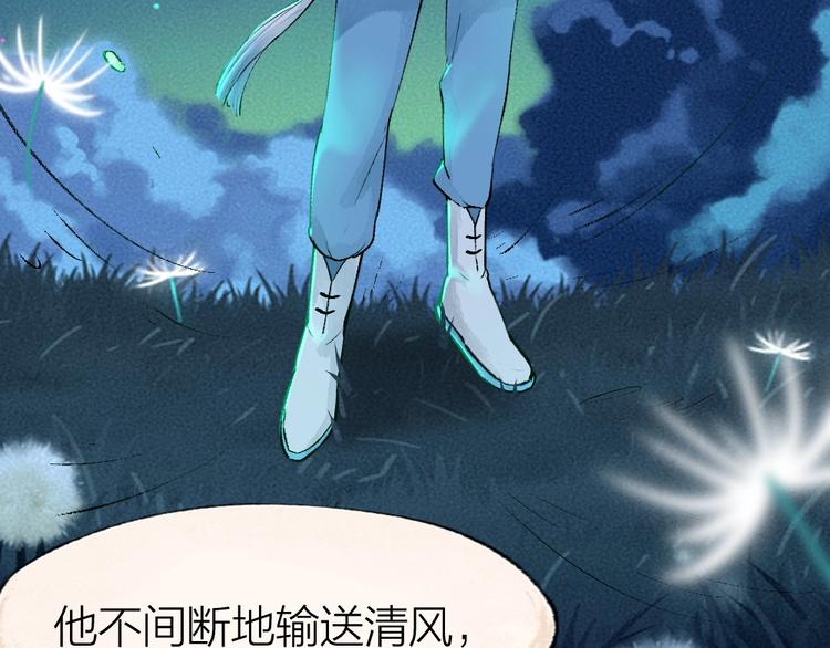 第47话 在你身边13