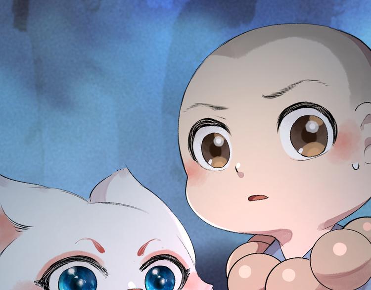 第102话 在逃妖怪79
