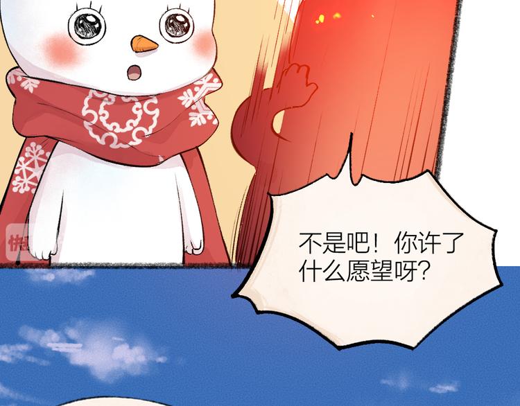 第79话 我喜欢亲亲你9