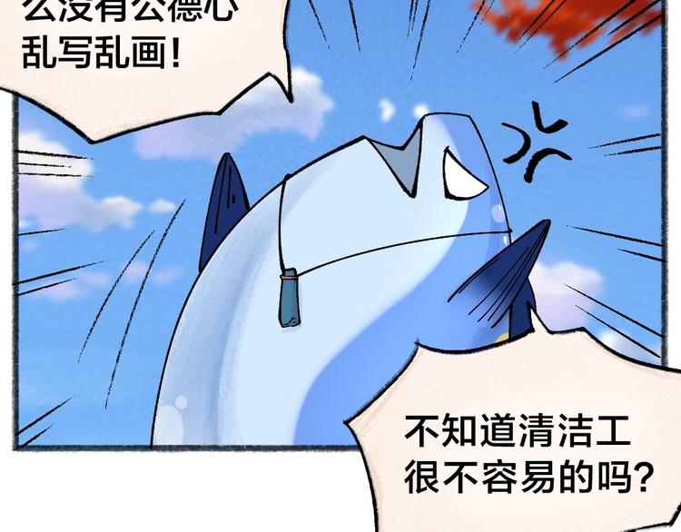 第41话 某镇一条鱼12