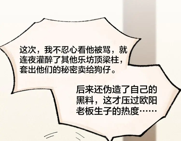 第116话 暗恋58