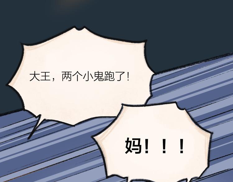 第76话 是谁！闯入我的地盘！41