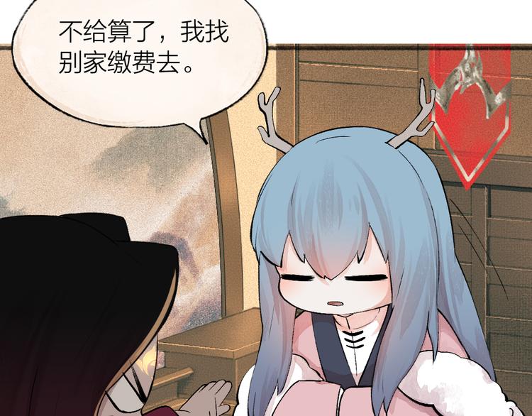 第76话 是谁！闯入我的地盘！68