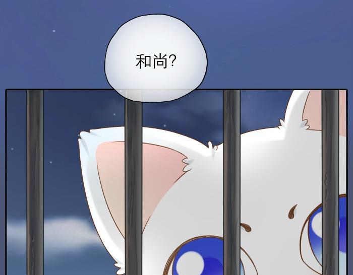 第11话 小和尚被师傅罚进小黑屋！9