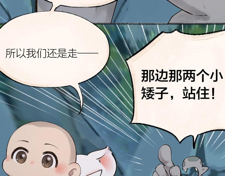 第25话 脑瓜崩大赛！12