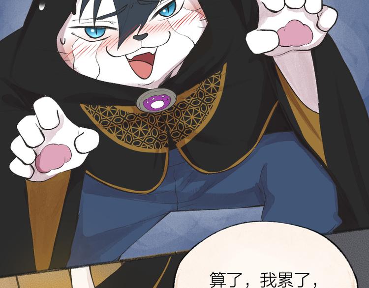 第74话 你是什么汪？33