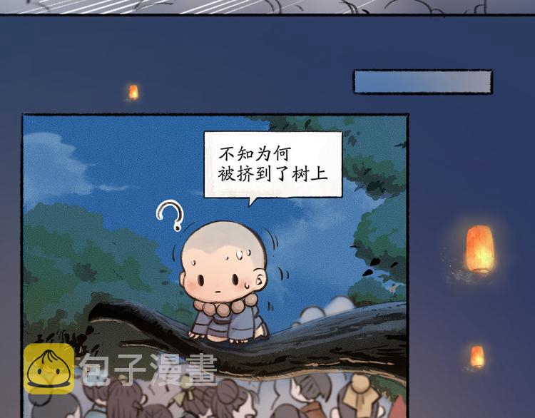 第1-3话 误闯妖怪镇40