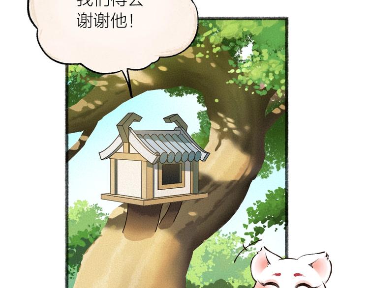 第26话 我耳朵可灵啦60