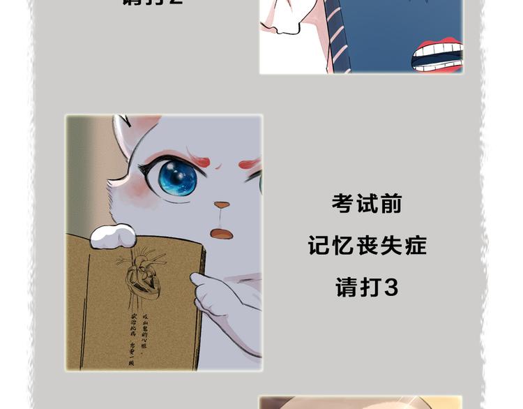 第85话 世间最甜的小呆瓜106