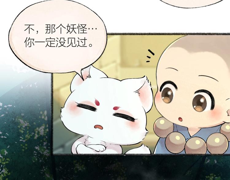 第45话 食铁兽6