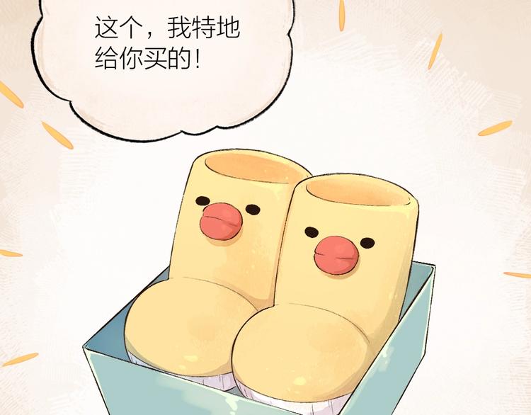 第21话 我不做小短腿！30
