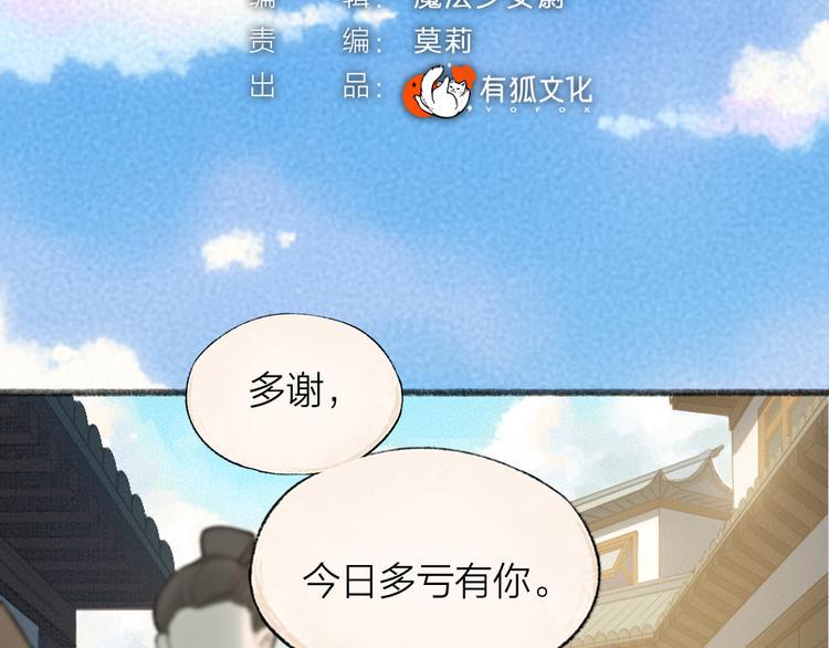 第106话 你怎么掉毛了？！10