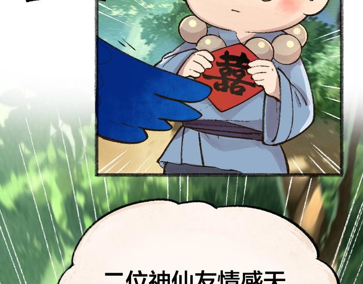 第51话 好运妖38