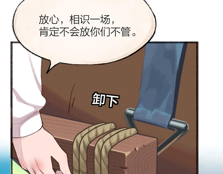 第94话 顺风车66