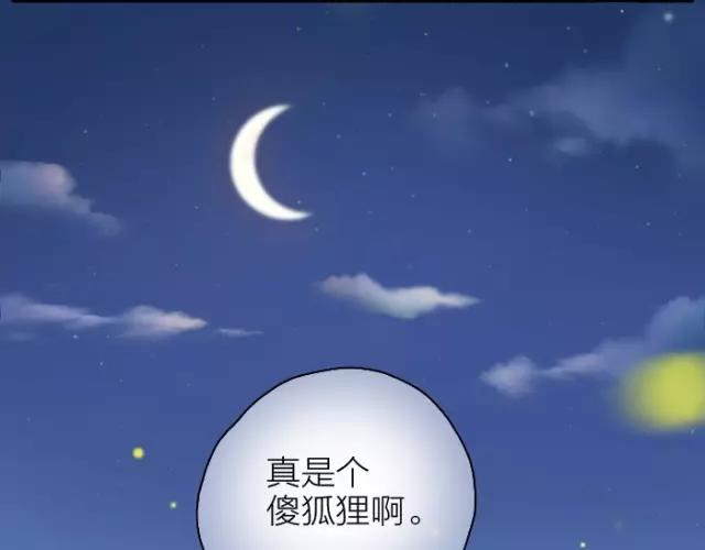 第33话 你是我最温柔的恶龙42