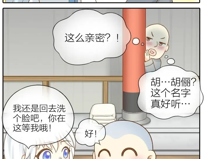第70话 小和尚为爱而战！5