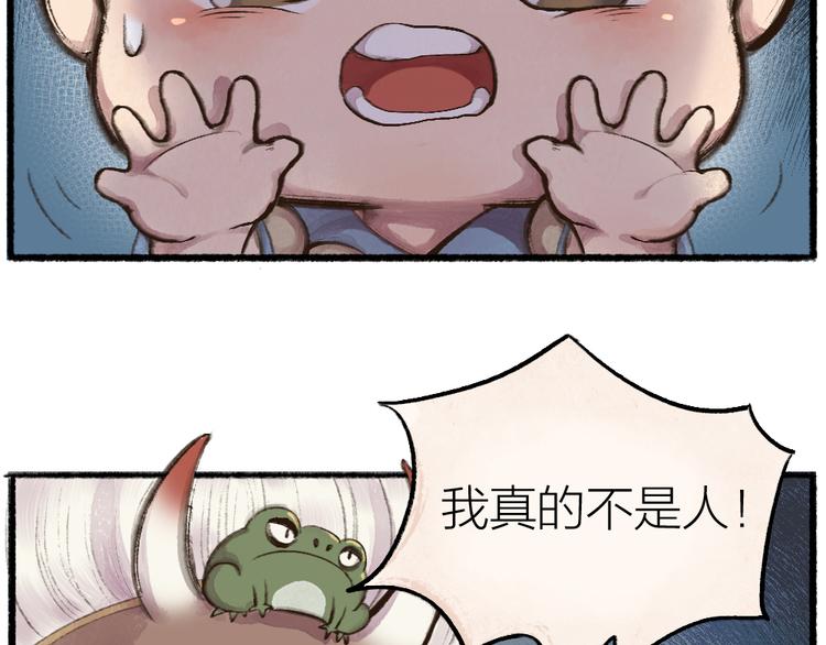 第8话 我不敢做人啦！23