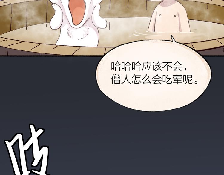 第98话 妖怪管理局46