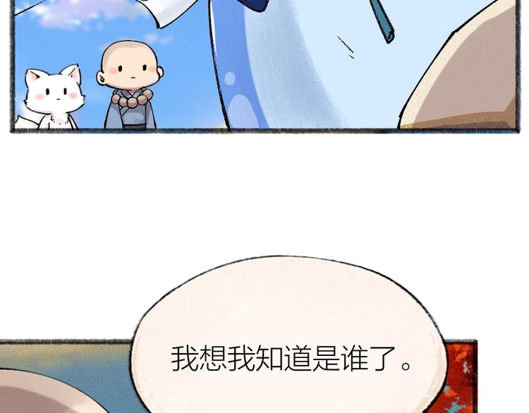 第41话 某镇一条鱼26