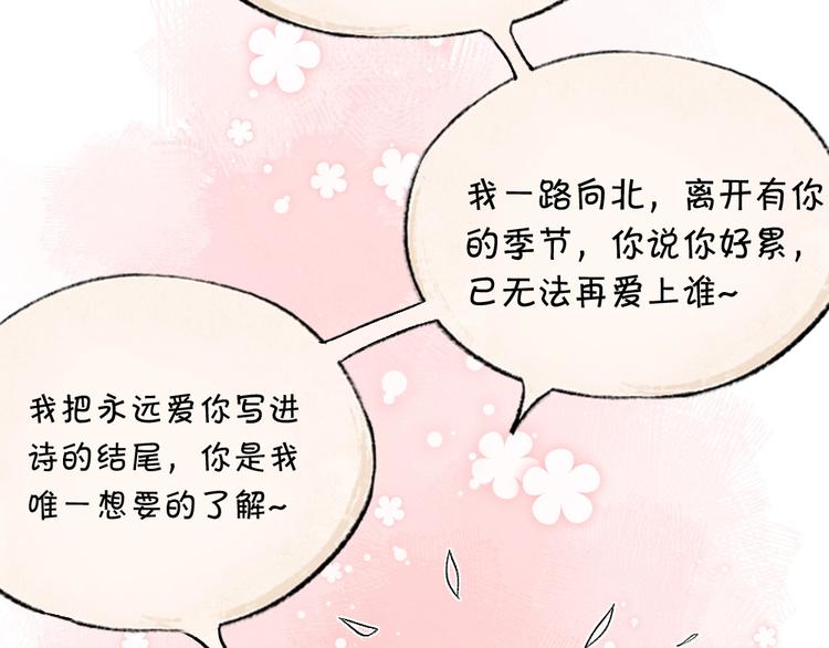 第24话 魅力魔药54