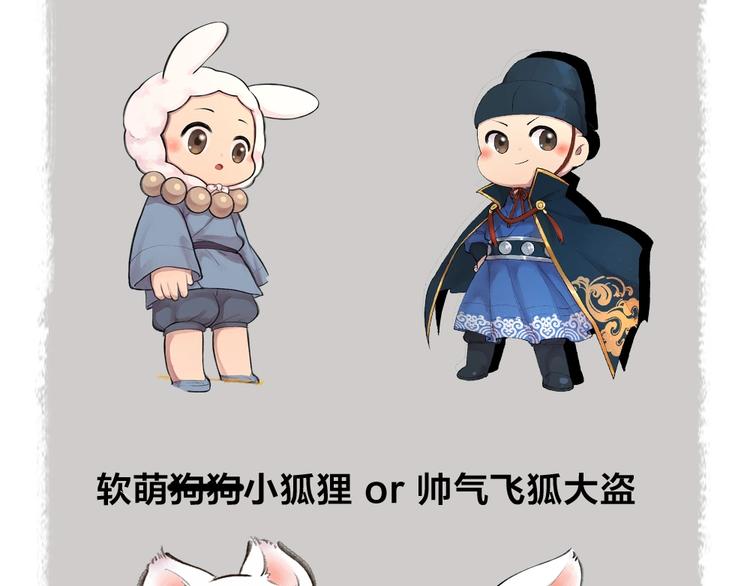 番外 飞狐大盗75
