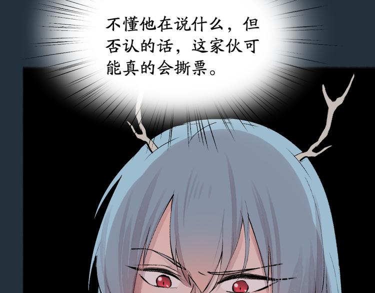 第76话 是谁！闯入我的地盘！53