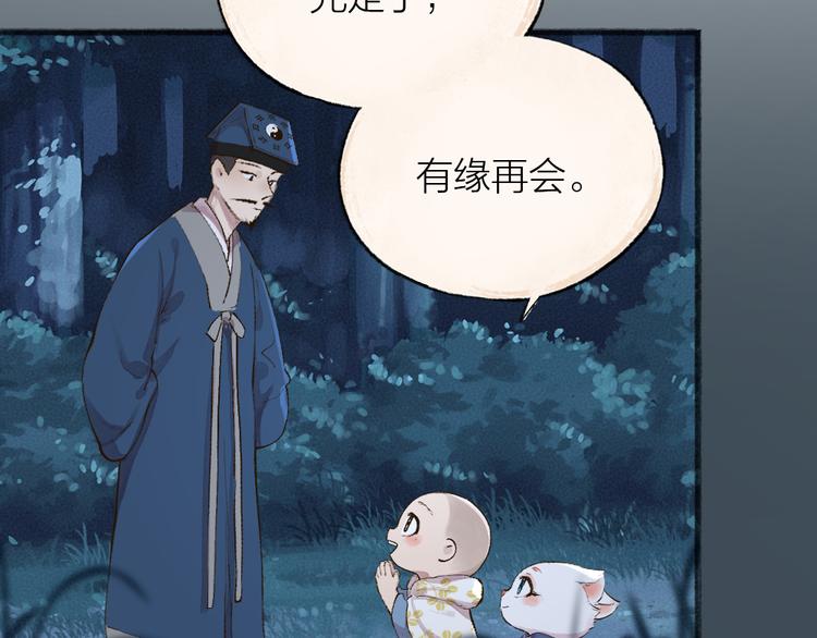 第96话 入世符69