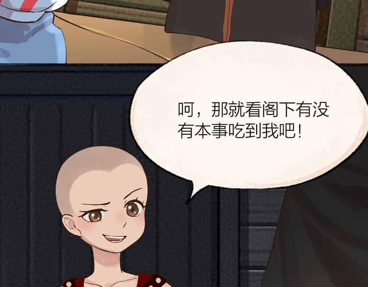 第69话 白面馒头奇遇记12