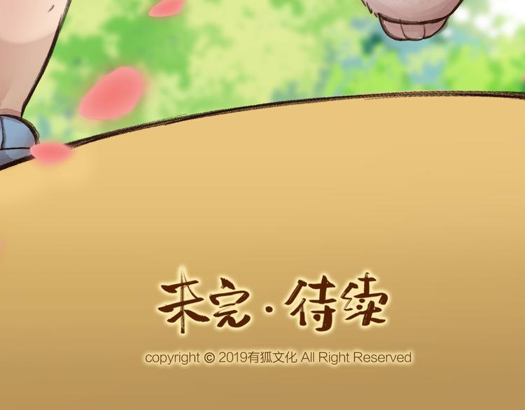第5话 寻找大师兄75