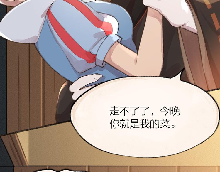 第69话 白面馒头奇遇记2