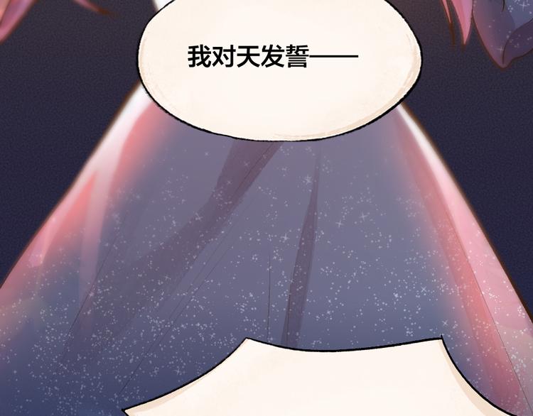 第91话 烟花下的誓言60