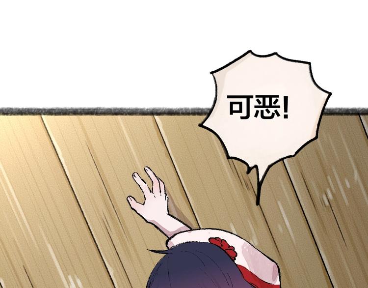 第54话 木偶师（三）56