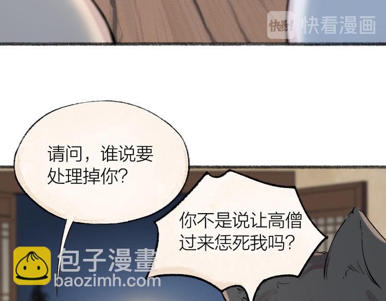 第104话 命中注定73