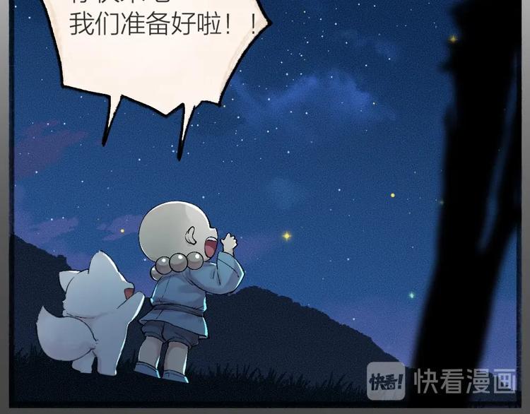 第44话 流星雨12