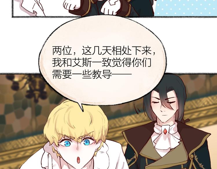 第85话 世间最甜的小呆瓜31