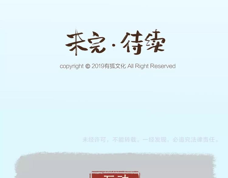 第21话 我不做小短腿！74