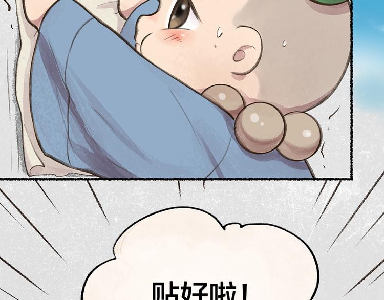 第6话 奇异的妖怪书局4