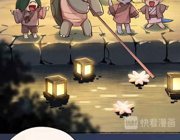 第30话 师父怎么变小了？11