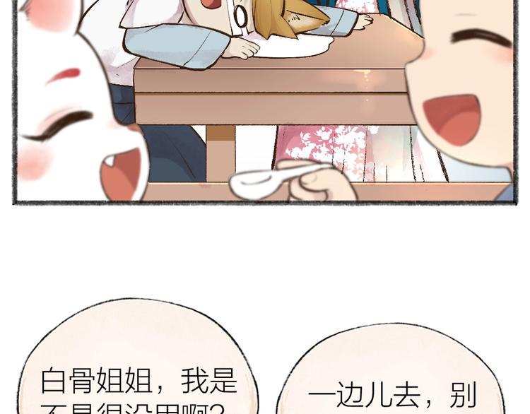 第29话 公园告白9