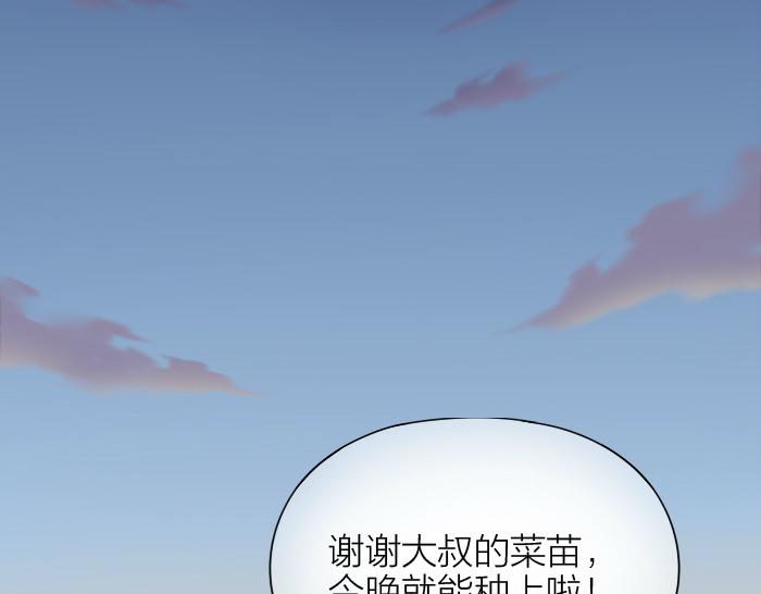第54话 小狐狸妖化吃人了1