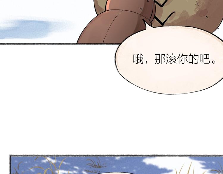 第57话 雪天的游戏56