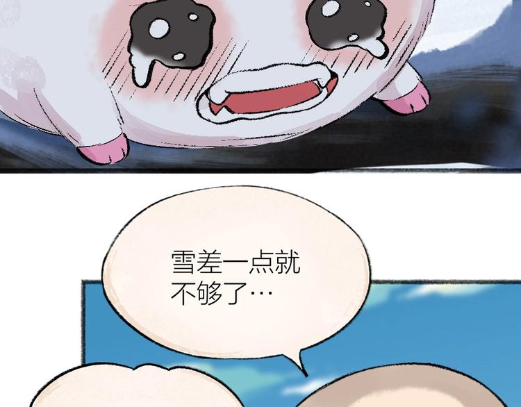 第57话 雪天的游戏71