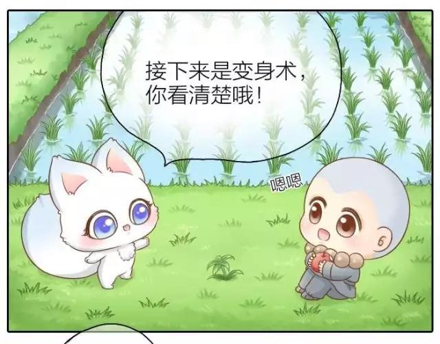 第38话 我要开始变身了12