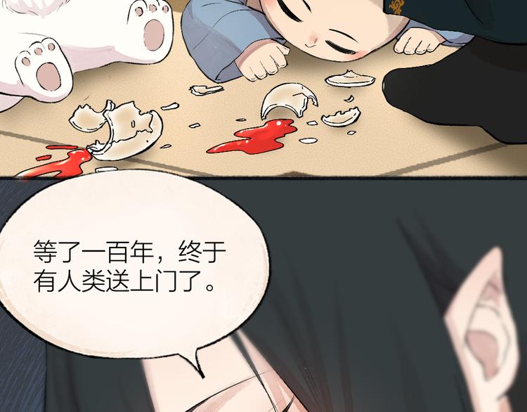 第81话 终于有人类上门了！50
