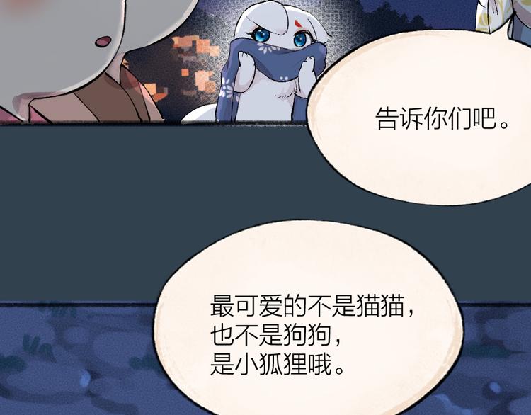 第92话 我的主人48