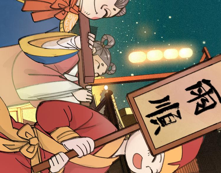 第1-3话 误闯妖怪镇51