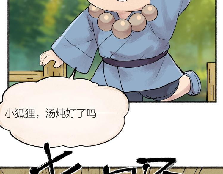 第43话 小狐狸戏精上身5