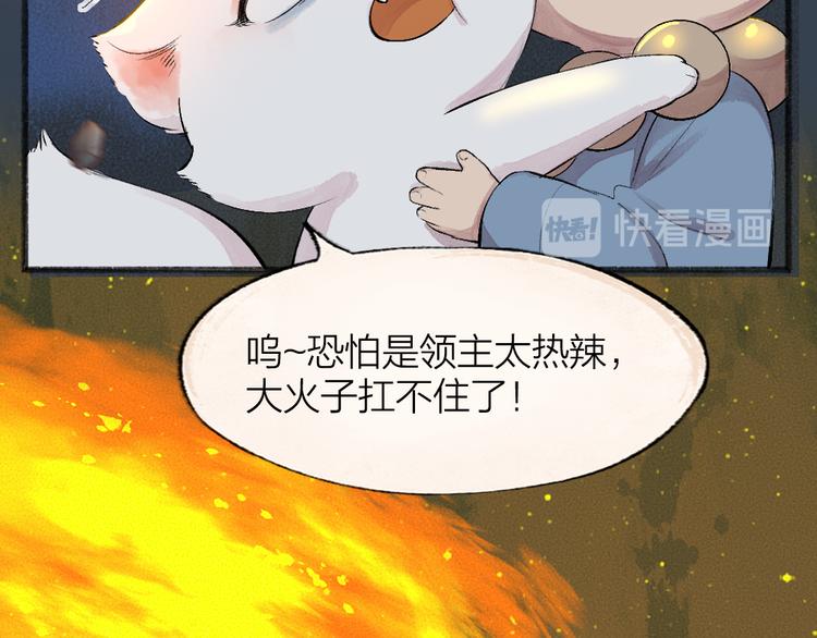 第80话 一定要来还给我！43